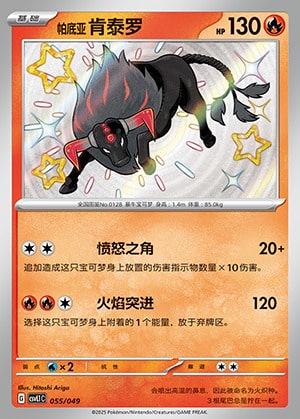 055-44.jpg CSVL1 #055 Paldean Tauros S - buy in Singapore | Cardian