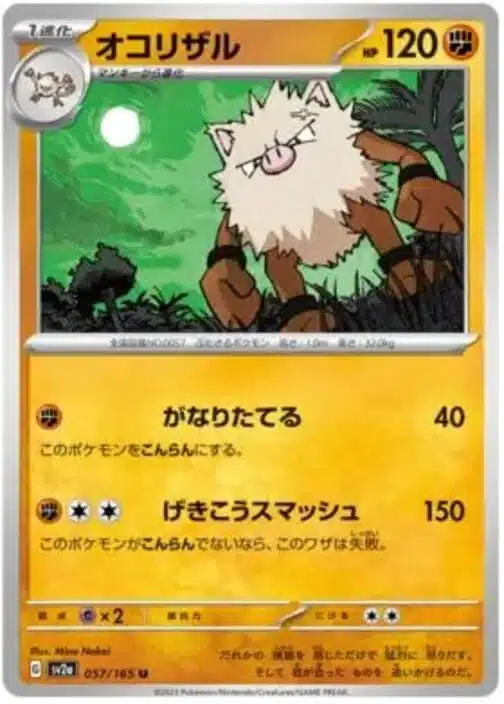 SV2a #057 Primeape MB - buy in Singapore | Cardian
