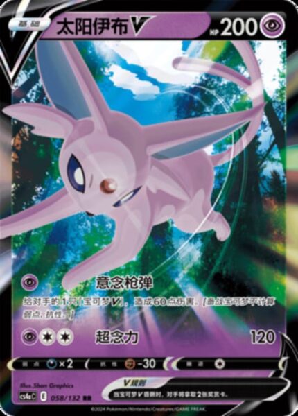 CS4a #058 Espeon V RR - buy in Singapore | Cardian