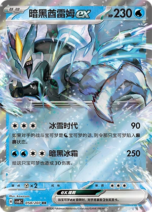 058 CSV8 #058 Black Kyurem ex RR - buy in Singapore | Cardian