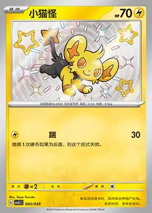060-41.jpg CSVL1 #060 Shinx S - buy in Singapore | Cardian