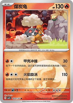 CBB4 #0601 Torkoal NR - buy in Singapore | Cardian