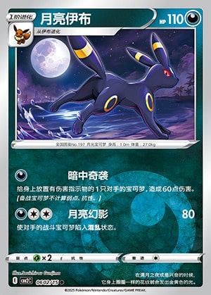 CBB2 #0602 Umbreon NR - buy in Singapore | Cardian