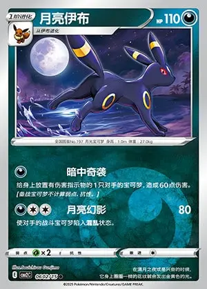CBB2 #0602 Umbreon NR - buy in Singapore | Cardian