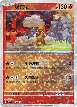 CBB4 #0603 Torkoal NR - buy in Singapore | Cardian