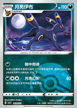CBB2 #0604 Umbreon NR - buy in Singapore | Cardian
