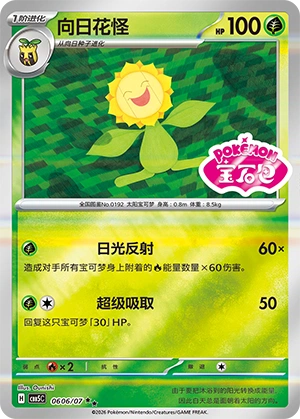0606 CBB5 #0606 Sunflora SS - buy in Singapore | Cardian