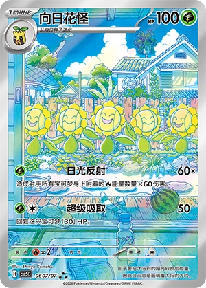 0607 CBB5 #0607 Sunflora AR - buy in Singapore | Cardian