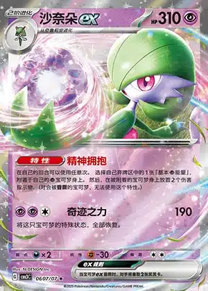 0607-2.jpg CBB3 #0607 Gardevoir ex EX - buy in Singapore | Cardian