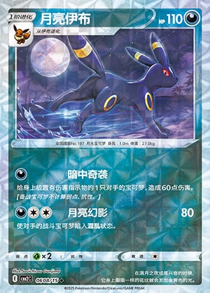 CBB2 #0608 Umbreon NR - buy in Singapore | Cardian
