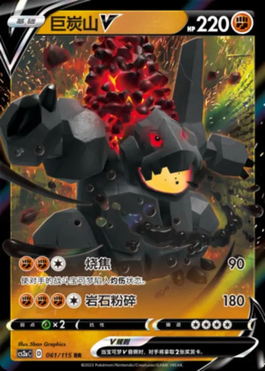 CS2a #061 Coalossal V RR - buy in Singapore | Cardian