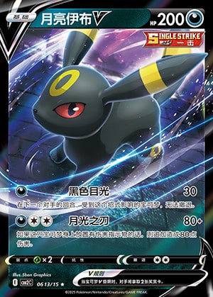 CBB2 #0613 Umbreon V RR - buy in Singapore | Cardian