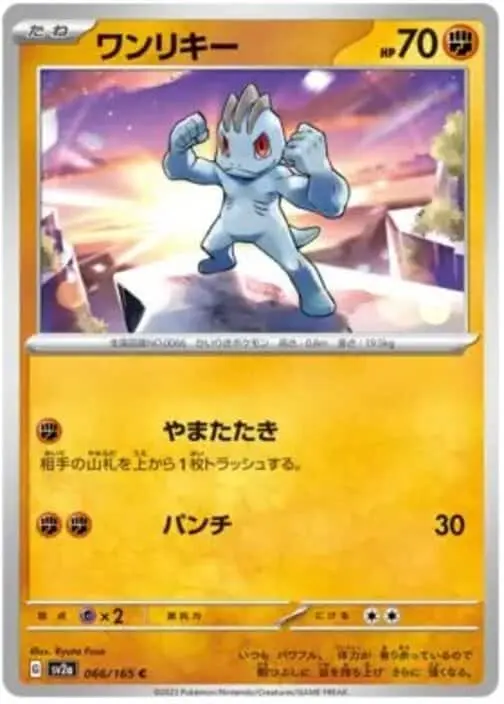 SV2a #066 Machop MB - buy in Singapore | Cardian
