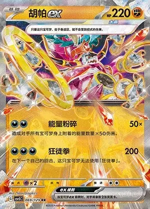 CSV5 #069 Hoopa ex RR - buy in Singapore | Cardian