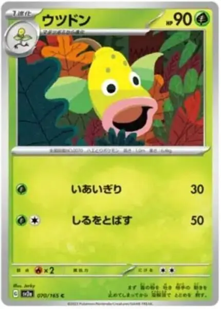 SV2a #070 Weepinbell MB - buy in Singapore | Cardian