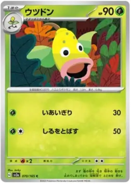 SV2a #070 Weepinbell MB - buy in Singapore | Cardian
