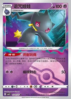 0702-2.jpg CBB3 #0702 Banette NR - buy in Singapore | Cardian