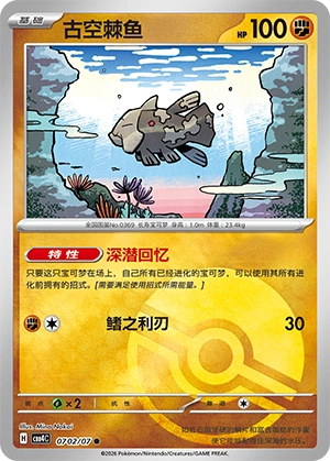 CBB4 #0702 Relicanth NR - buy in Singapore | Cardian