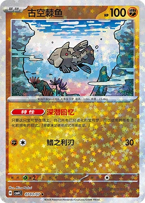 CBB4 #0703 Relicanth NR - buy in Singapore | Cardian