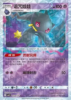 CBB3 #0704 Banette NR - buy in Singapore | Cardian