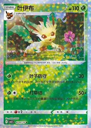 CBB2 #0705 Leafeon NR - buy in Singapore | Cardian
