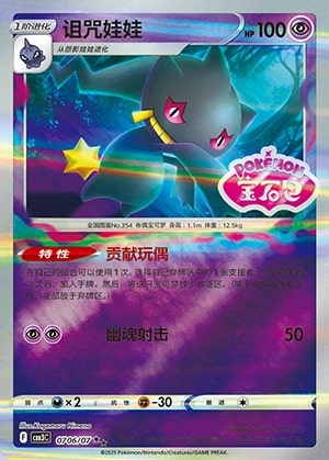 0706-2.jpg CBB3 #0706 Banette SS - buy in Singapore | Cardian