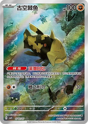 CBB4 #0707 Relicanth AR - buy in Singapore | Cardian