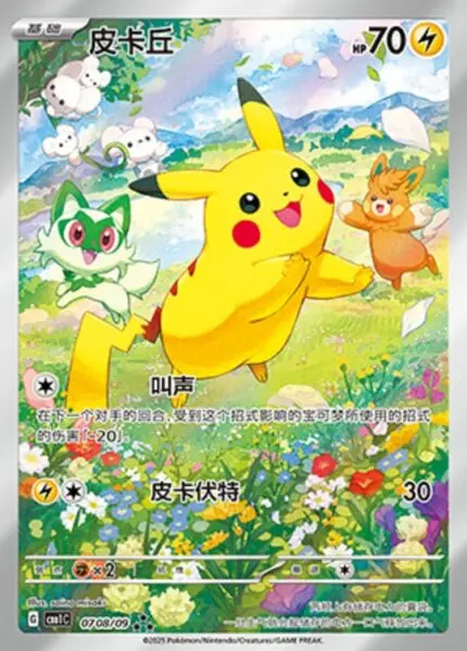 CBB1 #0708 Pikachu AR - buy in Singapore | Cardian
