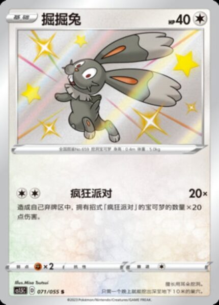 CS15 #071 Bunnelby S - buy in Singapore | Cardian