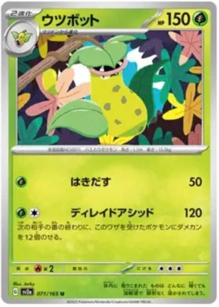 SV2a #071 Victreebel MB - buy in Singapore | Cardian