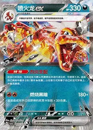 CSV5 #075 Charizard ex RR - buy in Singapore | Cardian