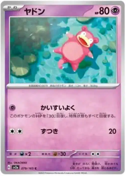 SV2a #079 Slowpoke MB - buy in Singapore | Cardian