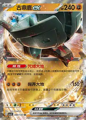 CSV3 #080 Ting-Lu ex RR - buy in Singapore | Cardian