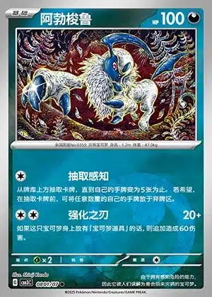 0801-2.jpg CBB3 #0801 Absol NR - buy in Singapore | Cardian