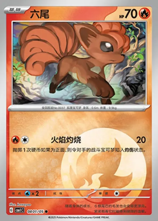 CBB1 #0801 Vulpix NR - buy in Singapore | Cardian