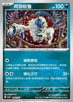 0802-2.jpg CBB3 #0802 Absol NR - buy in Singapore | Cardian