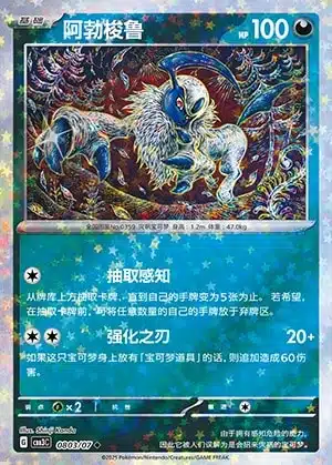 0803-2.jpg CBB3 #0803 Absol NR - buy in Singapore | Cardian