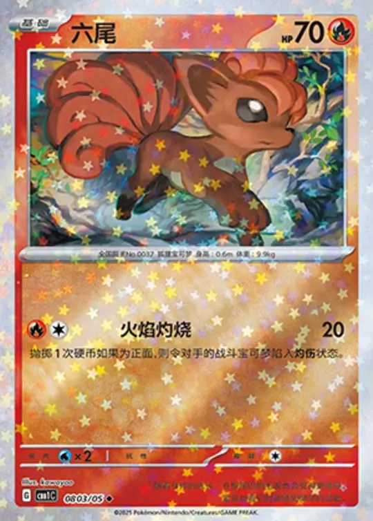CBB1 #0803 Vulpix NR - buy in Singapore | Cardian