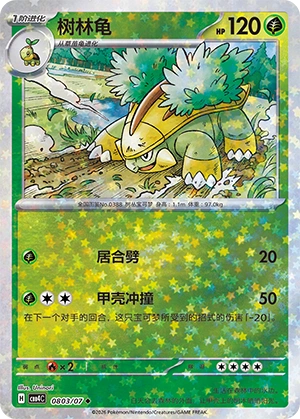 CBB4 #0803 Grotle NR - buy in Singapore | Cardian