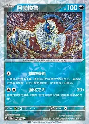 0804-2.jpg CBB3 #0804 Absol NR - buy in Singapore | Cardian