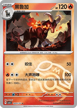 0805 CBB5 #0805 Houndoom NR - buy in Singapore | Cardian