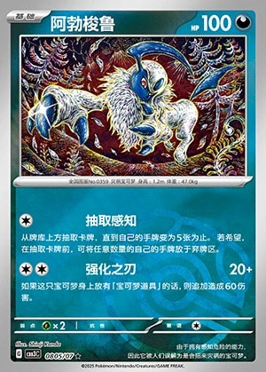 0805-2.jpg CBB3 #0805 Absol NR - buy in Singapore | Cardian