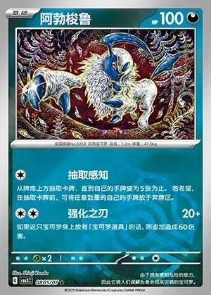 0805-2.jpg CBB3 #0805 Absol NR - buy in Singapore | Cardian