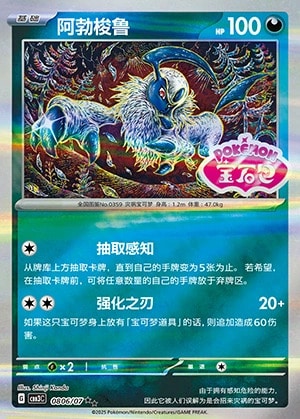 0806-1.jpg CBB3 #0806 Absol SS - buy in Singapore | Cardian