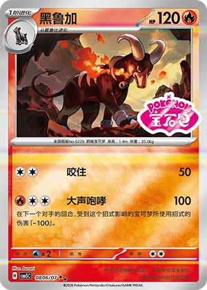 0806 CBB5 #0806 Houndoom SS - buy in Singapore | Cardian