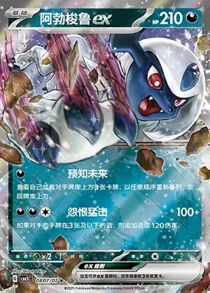 0807-1.jpg CBB3 #0807 Absol ex EX - buy in Singapore | Cardian