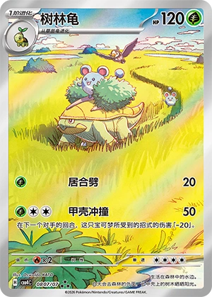 CBB4 #0807 Grotle AR - buy in Singapore | Cardian