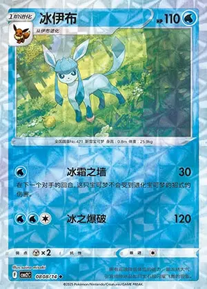 CBB2 #0808 Glaceon NR - buy in Singapore | Cardian