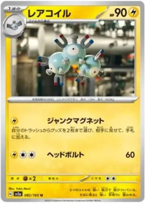 SV2a #082 Magneton MB - buy in Singapore | Cardian