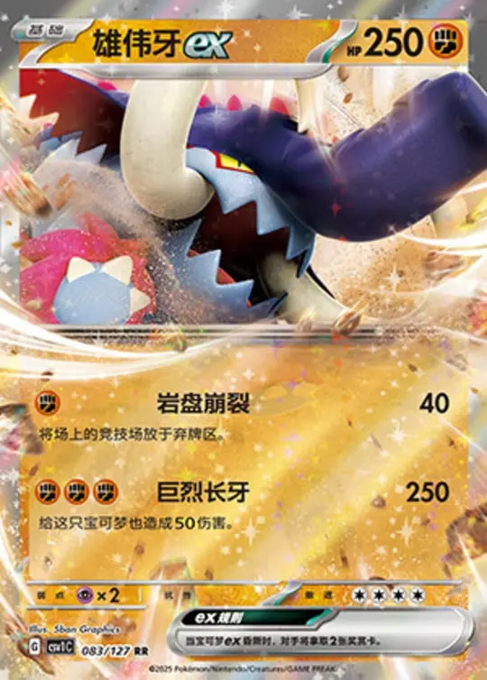 CSV1 #083 Great Tusk ex RR - buy in Singapore | Cardian